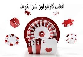 أفضل كازينو أون لاين في الكويت دليلك الكامل للمتعة والربح